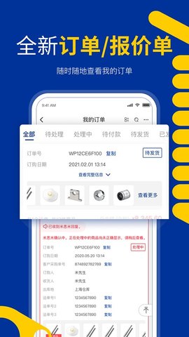 米思米闪购商城 v3.40.17 安卓版截图_6