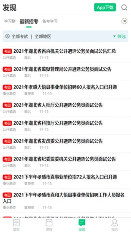 格木教育 v1.0.31 安卓版截图_4