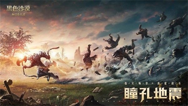 黑色沙漠截图_2