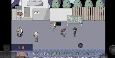 陌生小镇的那孩子的传闻（しらない街のあの子の噂） v1.0 安卓版截图_1