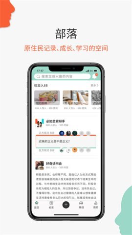 必加思索 v2.00.12.6 安卓版截图_3