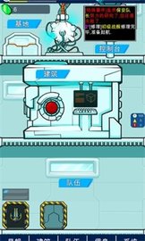 星际老板（Star Boss） v1.0.1 安卓版截图_3