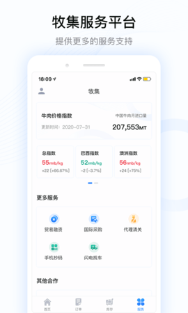 牧集 v1.6.7 安卓版截图_2