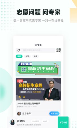 青云汇 v3.0.12 安卓版截图_2
