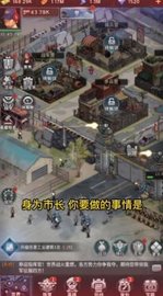 黎明征程 v2.0 安卓版截图_3
