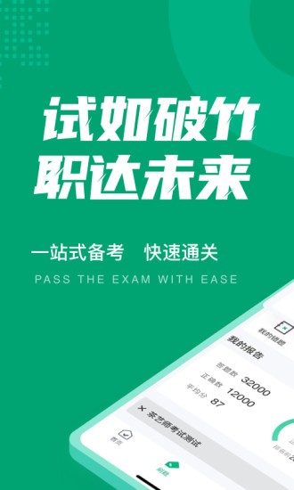 茶艺师考试 v3.6.0 安卓版截图_2