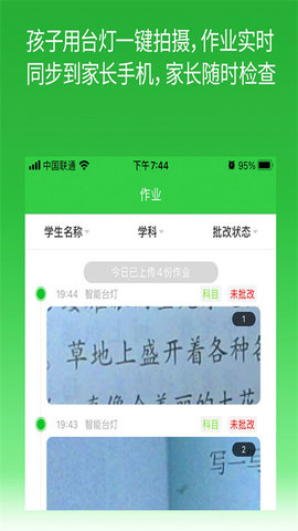六点作业 v2.4.7.90 安卓版截图_1