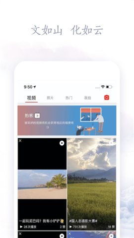 云上文化云 v2.1.1 安卓版截图_2