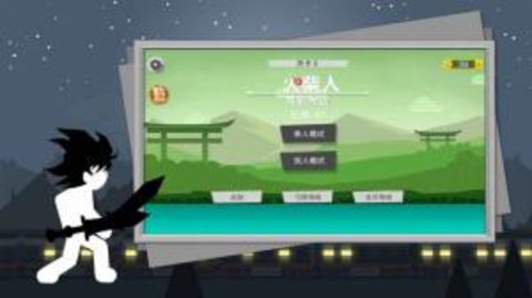 火柴人弓箭大战 1.0.0截图_1