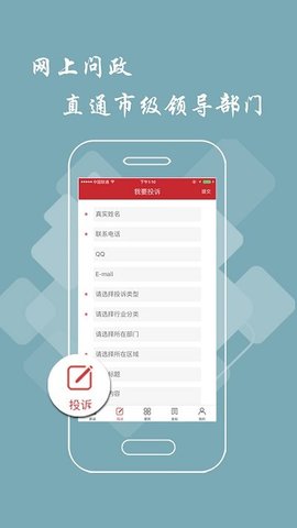 赣州头条 v2.6.0 安卓版截图_3