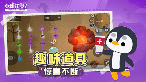 小动物之星游戏 0.70.0 安卓版截图_1