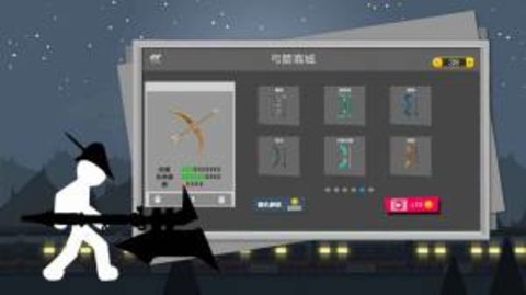 火柴人弓箭大战 1.0.0截图_2