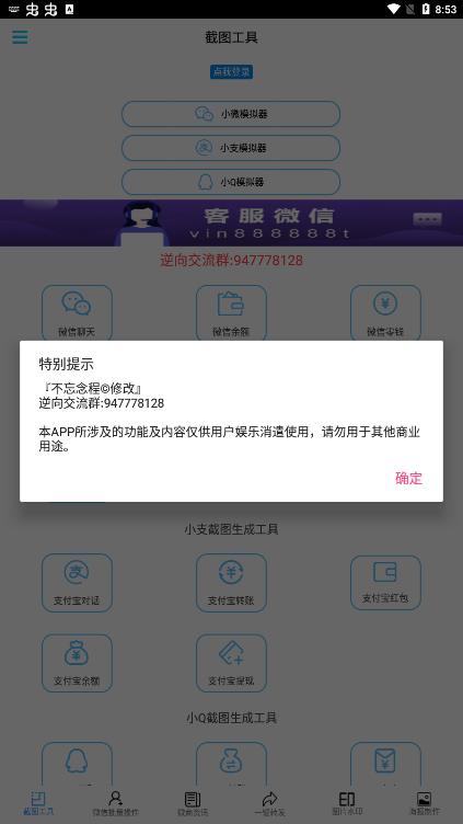微截图截图_2