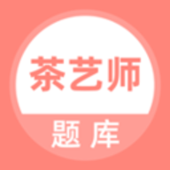 茶艺师考试 v3.6.0 安卓版