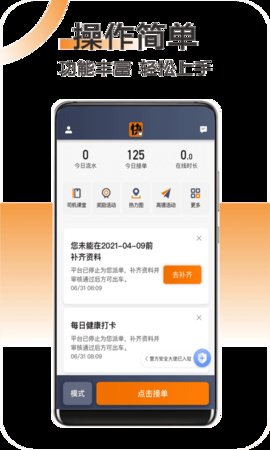 快来车 v5.20.5.0002 安卓版截图_1
