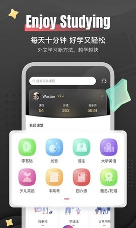 外文在线 v2.2.5 安卓版截图_4