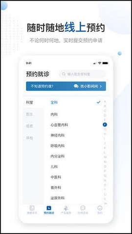 曜影医疗 v2.3.0 安卓版截图_3