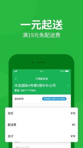 朴朴 v3.5.8 安卓版截图_1