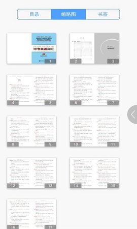 中考英语词汇 v2.101.031 安卓版截图_1