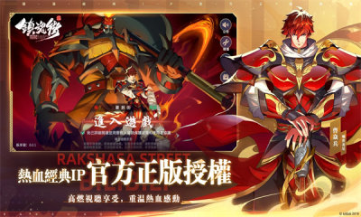 镇魂街破晓截图_1
