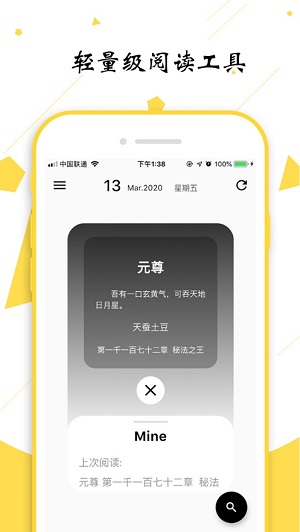 轻阅app截图_3