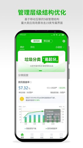 新课堂网校 v1.0.6 安卓版截图_4