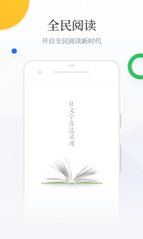百度阅读app截图_2