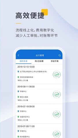 泛嘉行 v8.8.4 安卓版截图_3