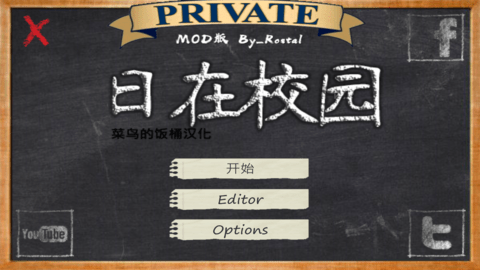 School Days v1.200 安卓版截图_1