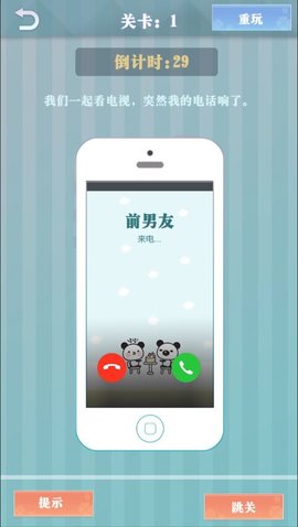 爱情纪念册 1.0.1 安卓版截图_2
