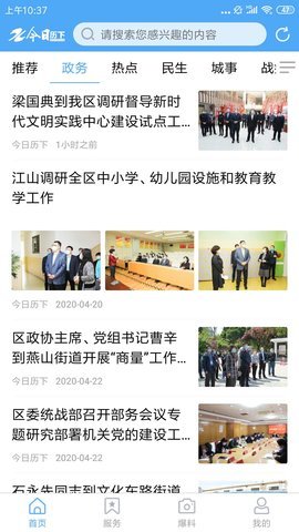 今日历下 v0.0.38 安卓版截图_2