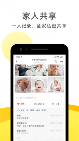 宝宝时光小屋（Peekaboo Moments） v6.8.9 安卓版截图_5