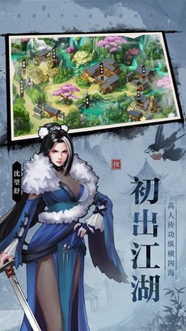 武林传说2 1.4.634 安卓版截图_1