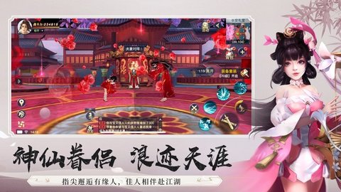 浮生如烟 v1.0.31 安卓版截图_3