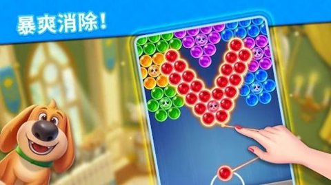 泡泡龙王国传说（Bubble Kingdom） 1.13 安卓版截图_3