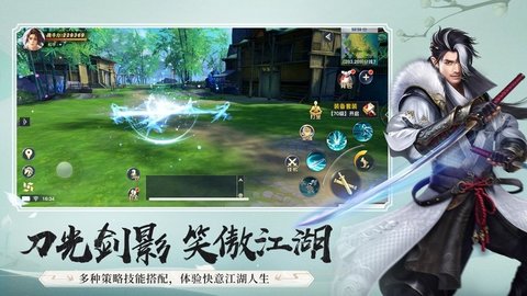 浮生如烟 v1.0.31 安卓版截图_1