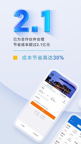 泛嘉行 v8.8.4 安卓版截图_1