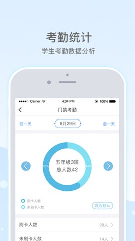 乐陪教师 v1.6.7 安卓版截图_2