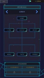 蓝星循环曲 v0.1.8 安卓版截图_1