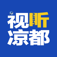 视听凉都 v1.0 安卓版