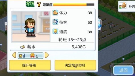 开罗便利店日记（Convenience Stories） 1.1.5 安卓版截图_1