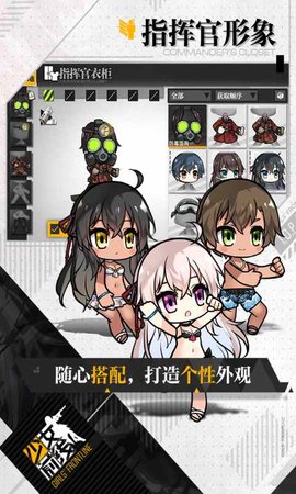 少女前线 2.0900-517 安卓版截图_4
