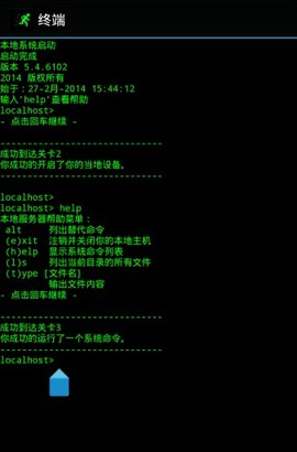 虚拟入侵 1.3 安卓版截图_4