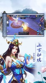 梦幻仙诀 v1.0.31 安卓版截图_4