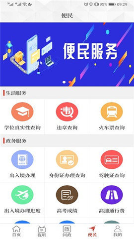 云上南乐 v2.4.7 安卓版截图_3