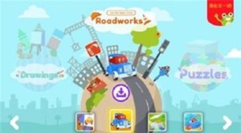 汽车城世界(Car City World) 1.0.4 安卓版截图_2