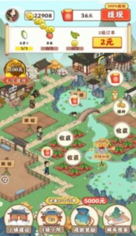 江南小院 3.49.00 安卓版截图_3