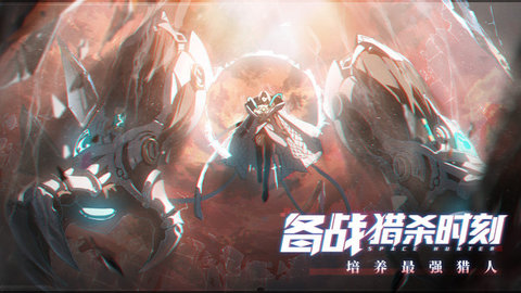 时空猎人3 1.28.47 安卓版截图_4