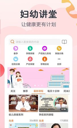 阿米迦 v2.7.1 安卓版截图_4