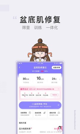 澜渟 v5.3.31 安卓版截图_2